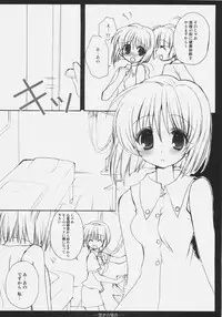(C72) [Courmet-Nyankichi (Nekoyashiki Nekomaru)] Yukiho no Baai (THE iDOLM@STER)