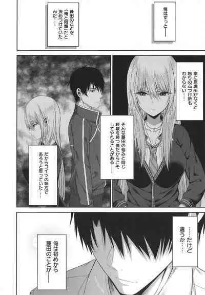 Enkou Shoujo wa Suki Desuka?