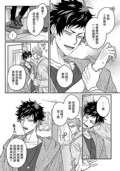 Double Fake Tsugai Keiyaku | Double Fake－ 番之契约 1-5