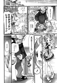 Karyou Gakuen Shotoubu Vol.5