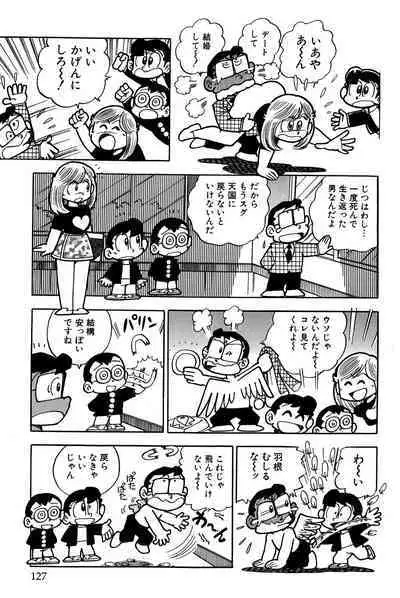 Maichiingu Machiko Sensei book pink
