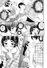[Hanamaki Kaeru] Otokonoko wa Ore no Yome