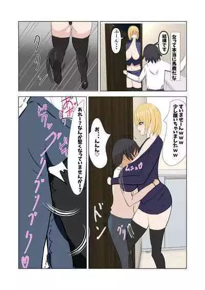 Sakushu sareru Maso