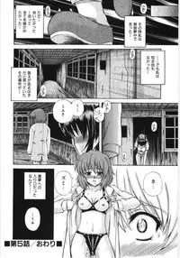 [Akiyama Kenta] Irregular girls