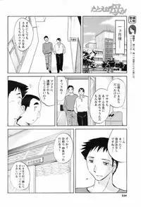 Men's YOUNG 2008-02