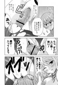 [Nanase Mizuho] Ane Zukushi