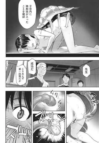 Shoujo Kumikyoku 21
