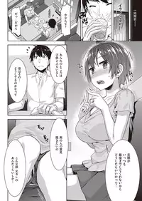 COMIC Shitsurakuten 2016-08 [Digital]
