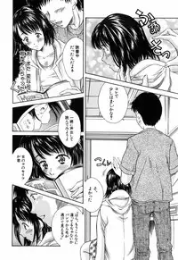 [Kinoshita Rei] Imouto-Kan