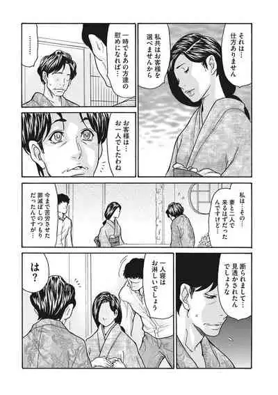 COMIC Megastore DEEP Vol. 36