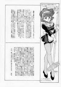 [Makita Aoi] Kaori Monogatari Ge - Dotou no Shou