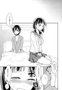 (C84) [Aienkien (Aito Makoto)] devoted sister (Sword Art Online)
