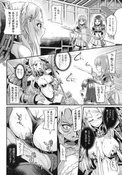 Kiyora Na Otome No Pessimism
