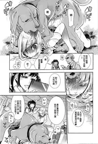 [Hattori Mitsuka] Ingaouhou ~Kyousei Ishu Koubi~ (Kemono DIRECT 4) [Chinese]
