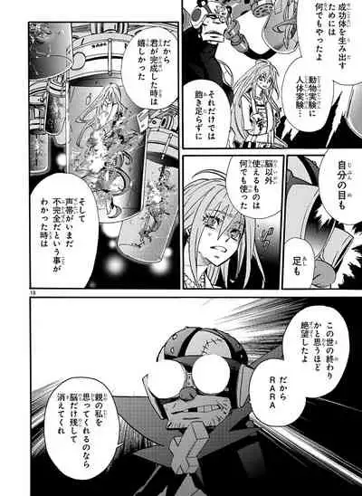 GLOBAL ASTROLINER MANGA