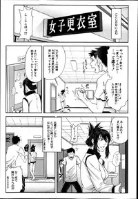 [Igumo Taisuke] Shachi Ch.1-3