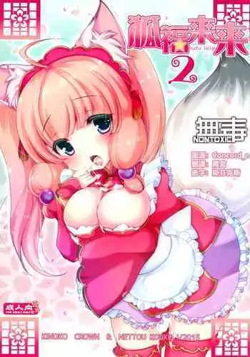 サオリ催眠