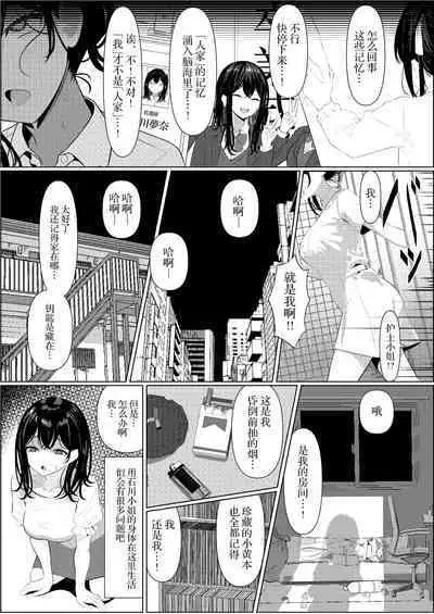 Bocchi de Shinda Ore ga Bishoujo Nurse ni Natta Hanashi | 孤苦伶仃的我离世后变成美少女护士的故事