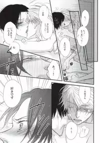 世界一雪佐 (Sekaiichi Hatsukoi)