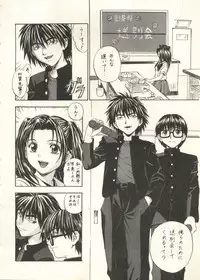 [Anthology] Bishoujo Shoukougun 2000 Manga-Anime Hen 2 (Various)