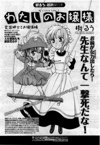 COMIC Momohime 2010-04 Vol. 114
