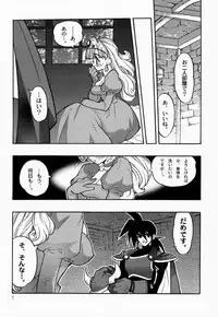 (C57) [Heroes Factory (Fujimoto Hideaki)] Draque Miracle (Dragon Quest)