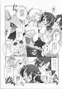 [Manami Tatsuya] 2jigen x 3jigen?