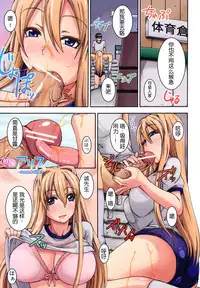 [Takashiro Go-ya] Nyou Dou? Ch.1-3 [Chinese] [小A镶字] [Decensored]