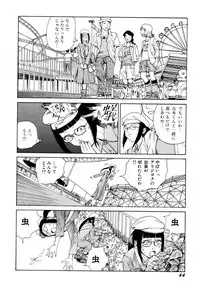 [Kago Shintarou] Arijigoku vs Barabara Shoujo - Antlion vs BaraBara Girl