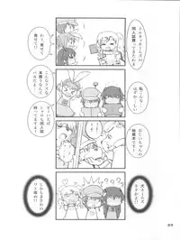 (C79) [WICKED HEART (ZooTAN)] Mondai mo Hitotsu janai!! (Tantei Opera Milky Holmes)