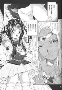 (C59) [Takitate (Toshiki Yuuji)] ANGEL HALF (Ah! Megami-sama/Ah! My Goddess)