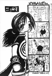 [PONPALAS (Togawa Hanamaru)] Pokemon Junky (Pokemon)