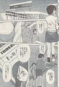 Namaiki! 2008-03