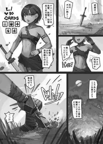 Card Battle de Monster Musume ni Okasareru Goudoushi 2: Midaranaru Sasoihen
