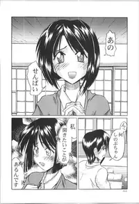 (C57) [Gold Rush (Suzuki Address)] ~Wall~ (Excel Saga, Love Hina) [Incomplete]