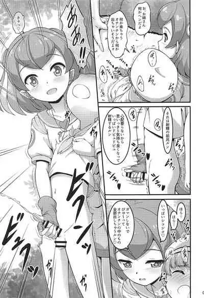 Lala-chan wa Hatsujouchuu