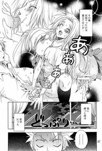 [KURIONE-SHA (YU-RI] Love Flavour (BLEACH)
