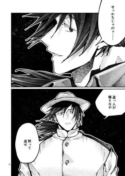 Chigiri no Yume ni Ame no Furu