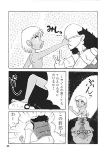 (C47) [Chuugakukan (Various)] Seinen Sunday (Various)