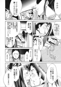 [Kentarou] Cheers you up ~Warera Sakuragaoka Ouendan~