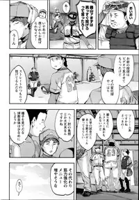 [Emua] Strike Zone Ch.1-4