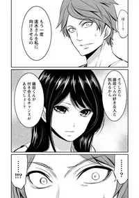 [Miyahara Ayumu] Pen to Kanojo to Amai Wana Vol. 1 [Digital]
