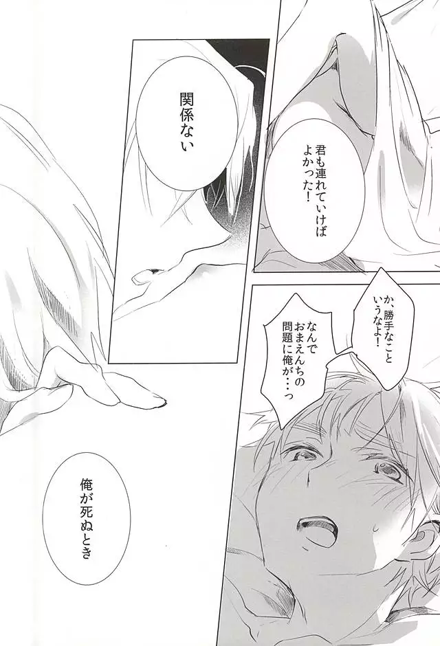 Faint Promise