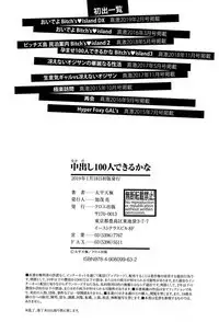 Nakadashi 100-nin Dekiru kana