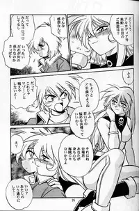 (C56) [Studio Katsudon (Manabe Jouji)] Ura Outlanders Soushuuhen Vol.3 (Various)