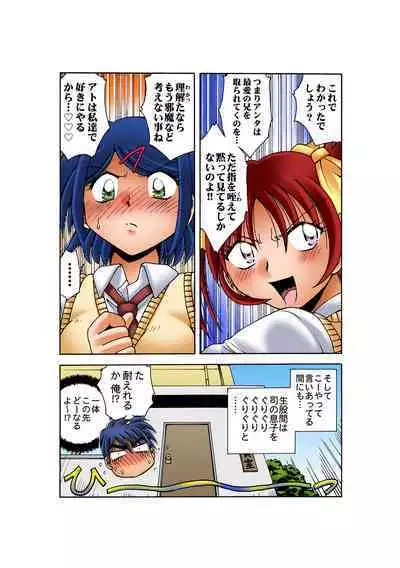 HiME-Mania Vol. 54