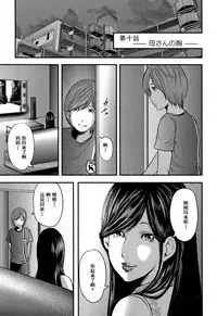 Soukan no Replica 2 - Replica of Mother