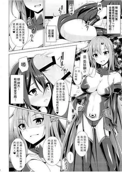 [Imitation Moon (Narumi Yuu)] Ochita Kanojo-tachi wa Mou Kaeranai... (Sword Art Online) [Chinese] [K·翼整合及部分汉化] [Digital]