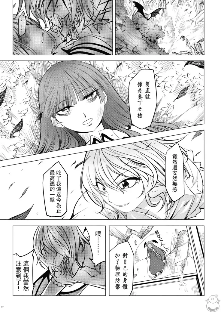 Shushin no Ichigeki