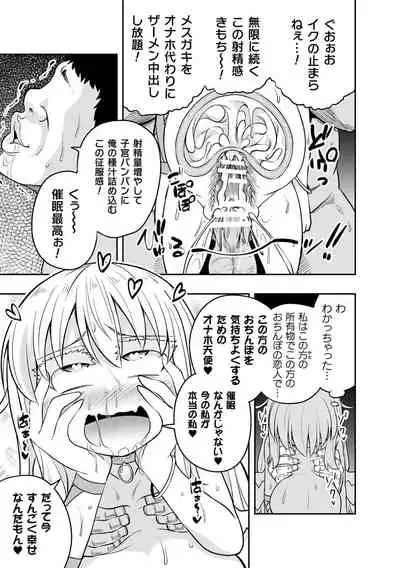 Nijigen komikku magajin mesugaki saimin seisai etchi! Vol. 1